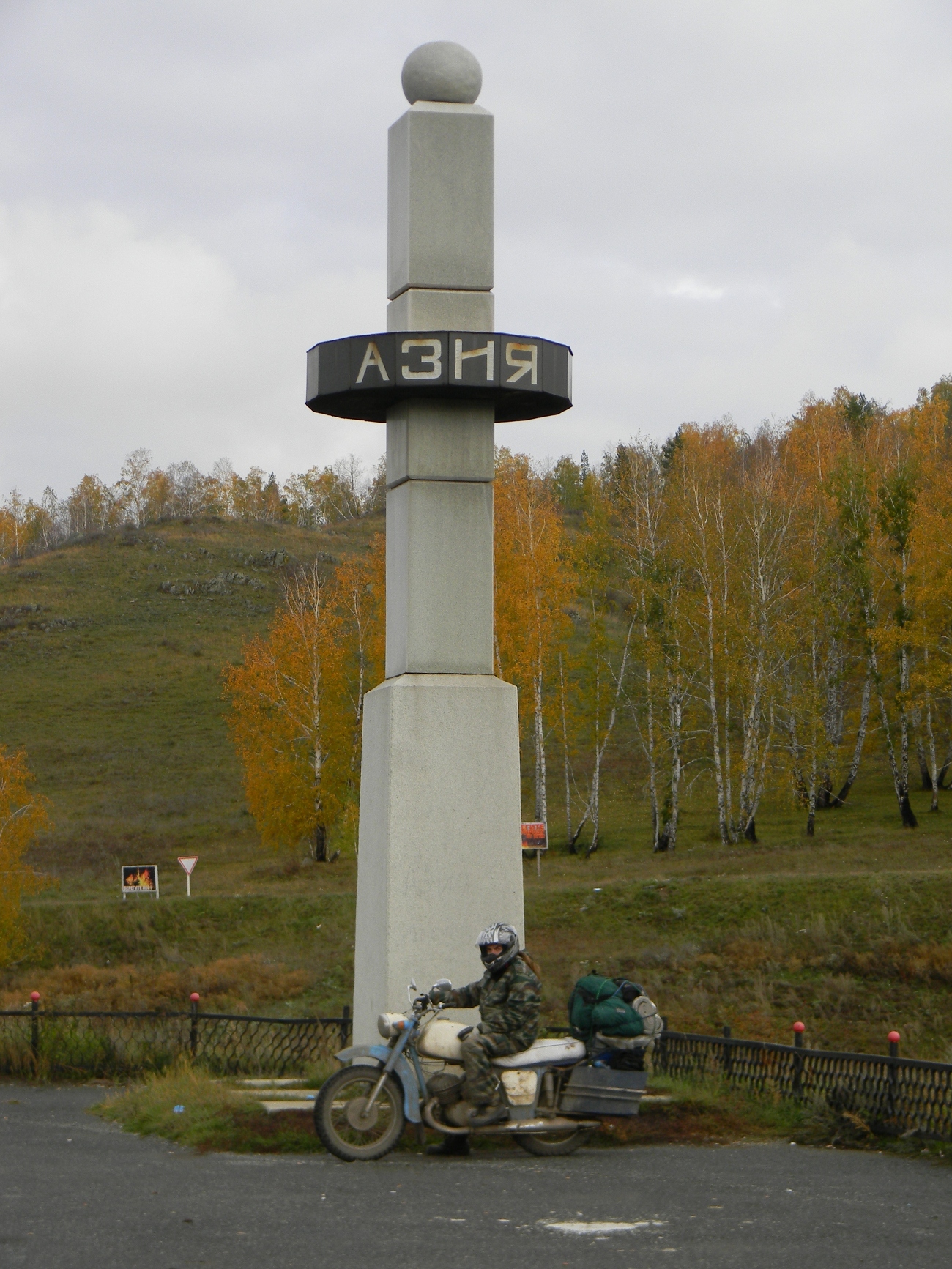 День 13