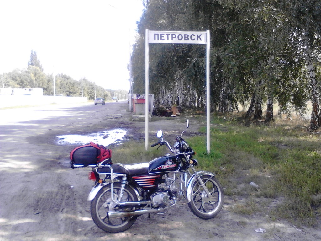 Пенза