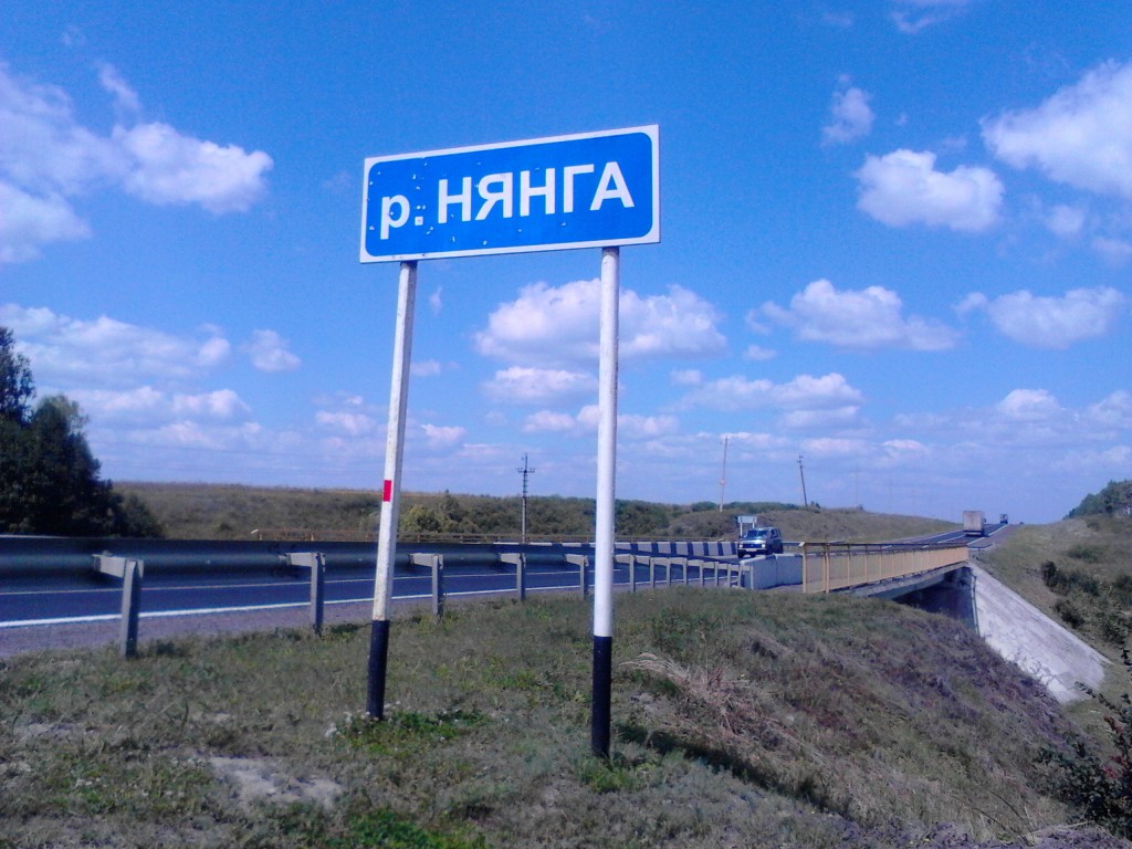Пенза
