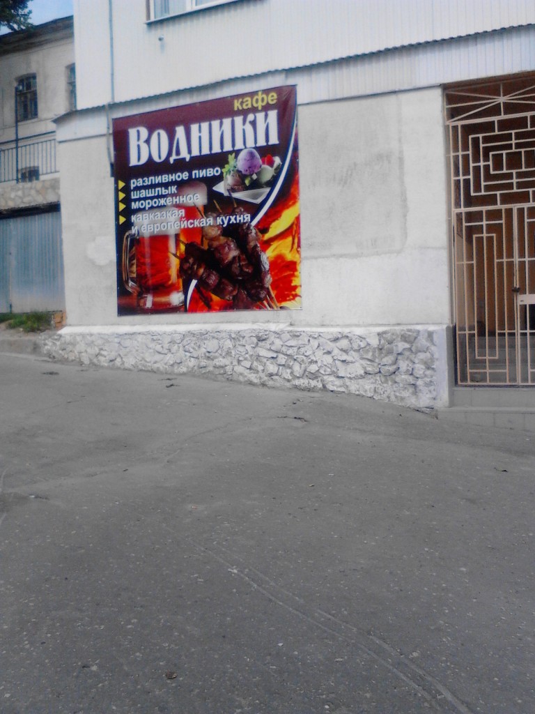 Вольск - Балаково