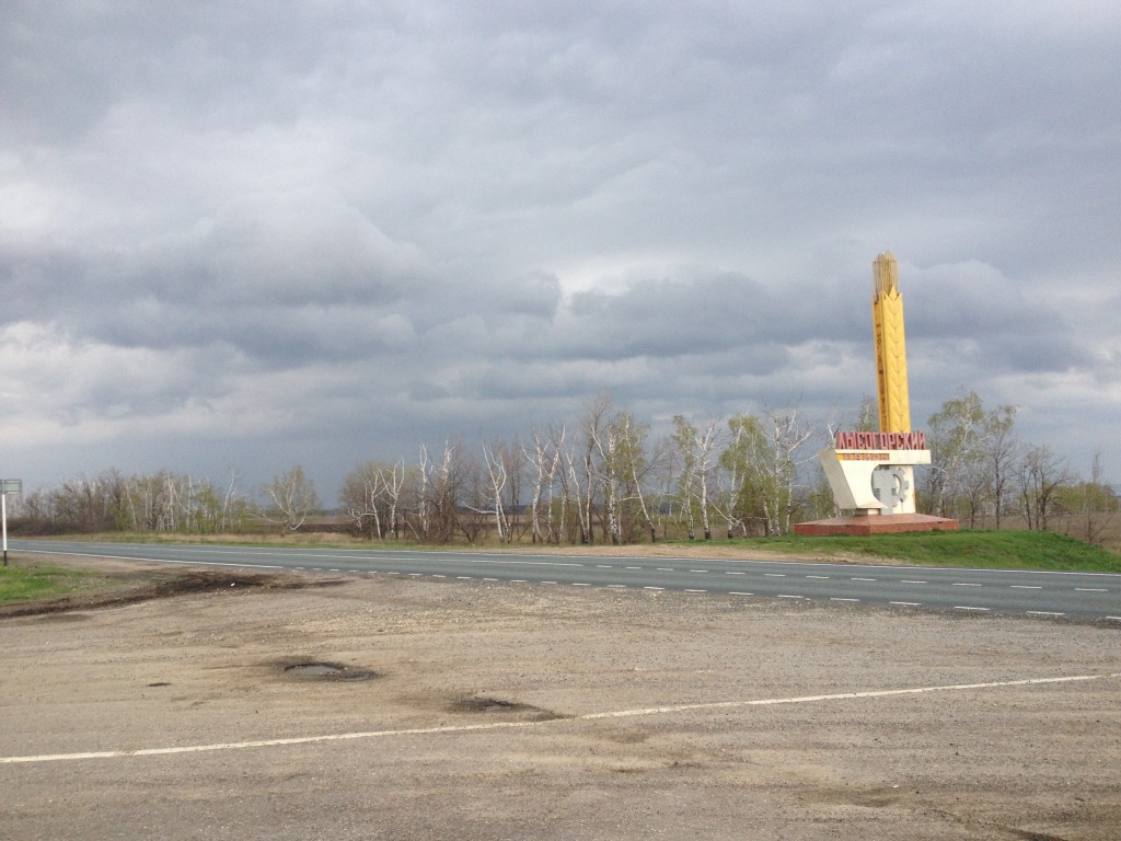 Калининск