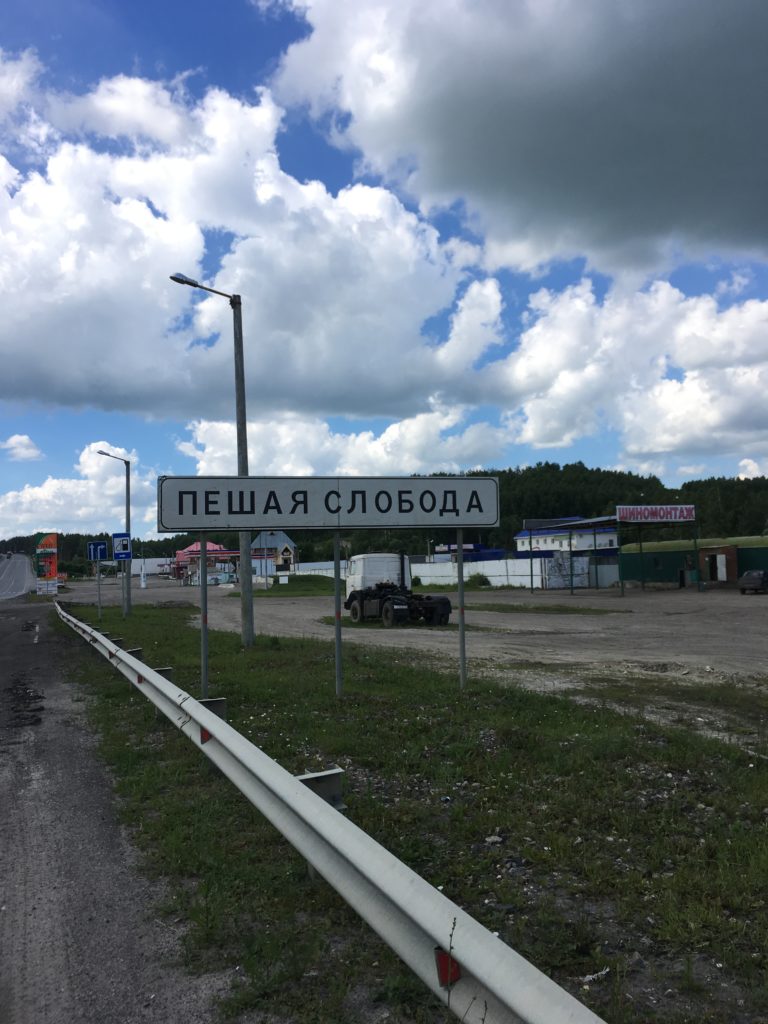 Энгельс - Минск